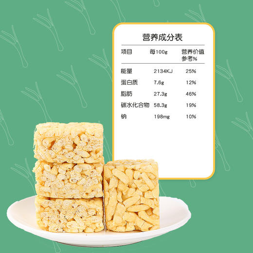 KJ 精益珍蛋酥黑糖沙琪玛 早餐下午茶糕点心儿童零食雪花酥萨琪玛 商品图1