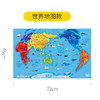 TOI磁性世界地图拼图
Magnetic world map puzzle 商品缩略图1