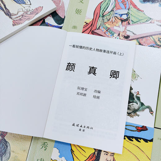 一看就懂四大名著 商品图12