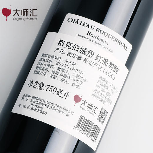法国波尔多洛克伯城堡红葡萄酒750ml 商品图3