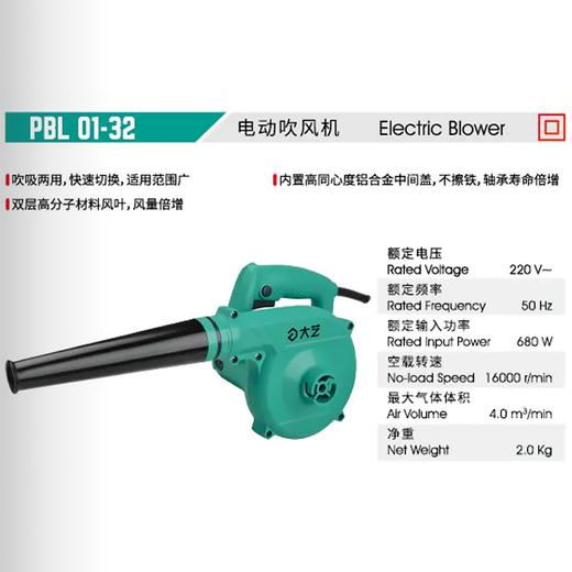 大艺电动吹风机 商品图1