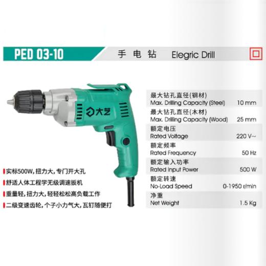 大艺手电钻 商品图4