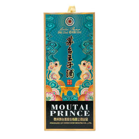 53度茅台王子酒（庚子鼠年） 500ML