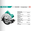 大艺电圆锯 商品缩略图1