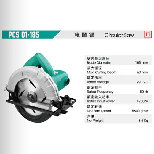 大艺电圆锯 商品图1