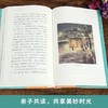 读给孩子的经典散文 儿童文学 7-10岁 HL透过文字让你解开一段历史记忆的密码 商品缩略图4