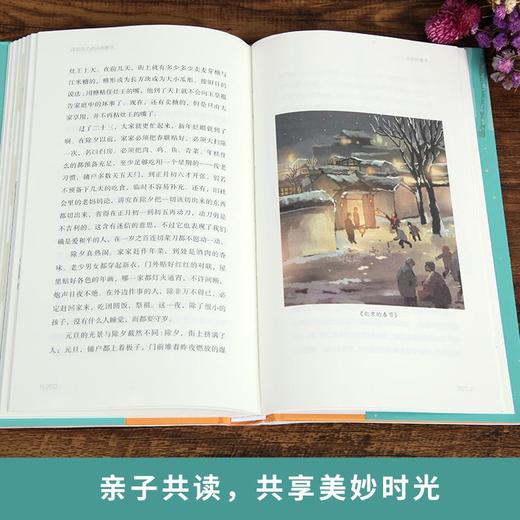 读给孩子的经典散文 儿童文学 7-10岁 HL透过文字让你解开一段历史记忆的密码 商品图4