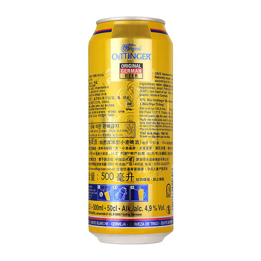 德国奥丁格小麦啤酒特惠装(DX)4*500ml 商品图3