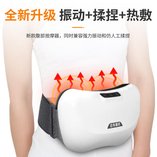 百年扁氏腹部按摩器 商品图4