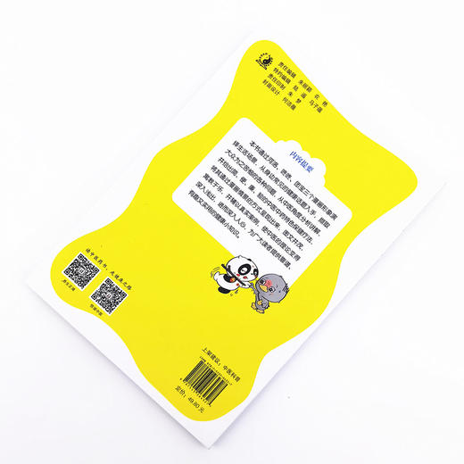 漫话中医之团团健康小课堂【李灿东，王思成】 商品图2