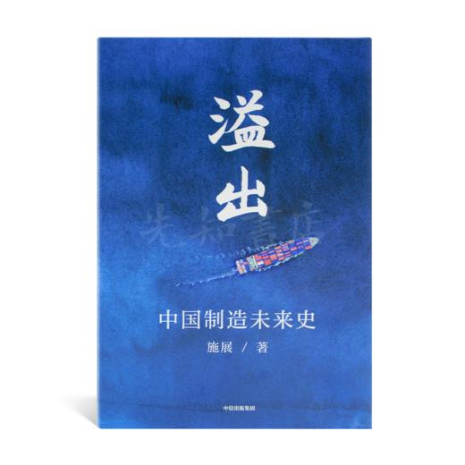 【全签名版】施展作品集（3册） 商品图7