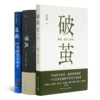 【全签名版】施展作品集（3册） 商品缩略图8