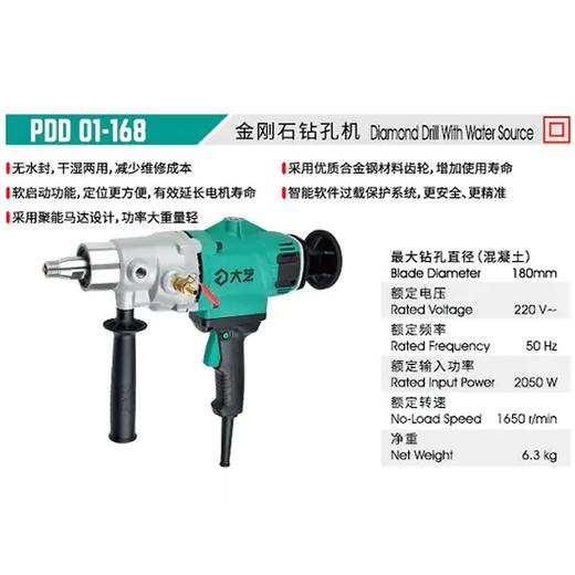 大艺金刚石钻孔机 商品图2