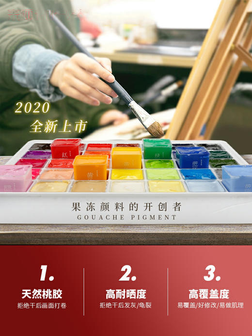 米娅HIMI果冻水粉颜料套装 商品图1