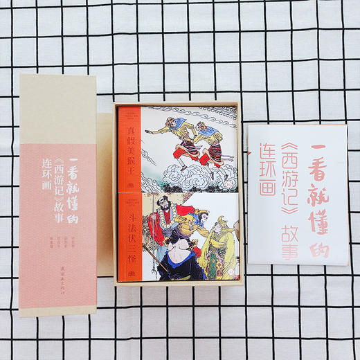 一看就懂四大名著 商品图3