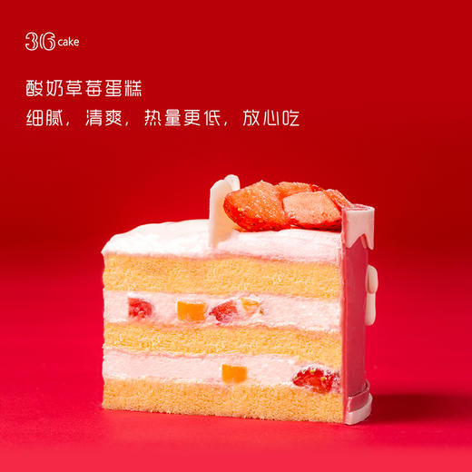喜气牛牛酸奶草莓蛋糕，可选1.5/2.5/3.5/6磅 商品图4