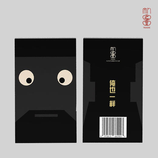 【人文之宝】三国系列 · 张飞袜（来自灵魂深处的注视） 商品图1