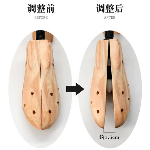鞋子木头扩鞋器 鞋子扩大 鞋撑 平底鞋扩大 扩鞋器鞋子撑大定型 商品图1