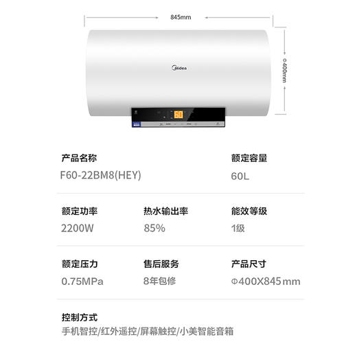 美的热水器F60-22BM8(HEY) 商品图3