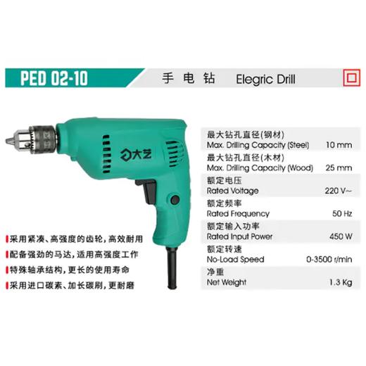 大艺手电钻 商品图3
