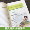 中小学垃圾分类知识读本（1~3年级）中国环境出版社 9787511139672 商品缩略图2