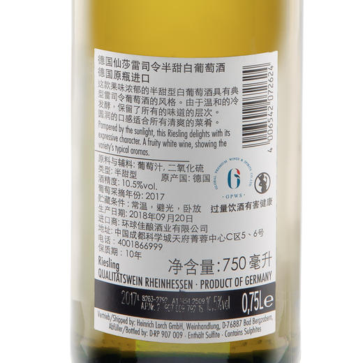 德国仙莎雷司令半甜白葡萄酒750ml    2瓶包邮 商品图3