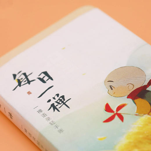 【人文之宝】每日一禅：一禅语录轻手账（轻松陪伴） 商品图3