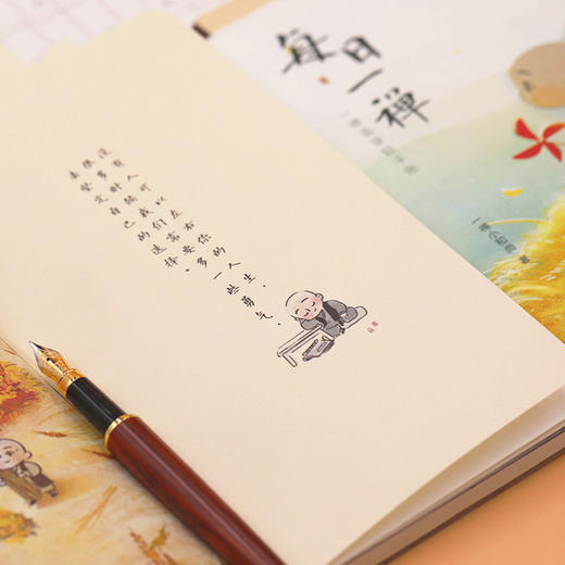 【人文之宝】每日一禅：一禅语录轻手账（轻松陪伴） 商品图4