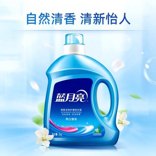 蓝月亮自然洁净洗衣液3kg/袋 商品图0