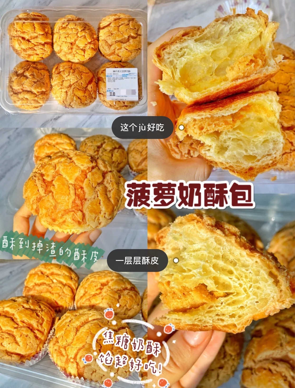 【山姆代购周日取】菠萝奶酥，一盒810g*6个，代购不接受退单。