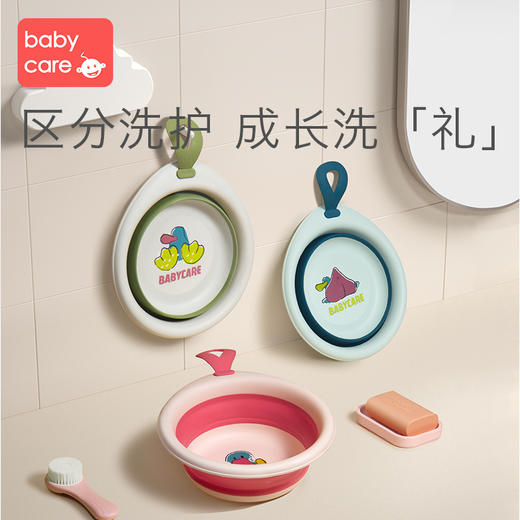 babycare儿童可折叠脸盆新生婴儿洗脸洗屁屁盆便携式宝宝专用脸盆 商品图0