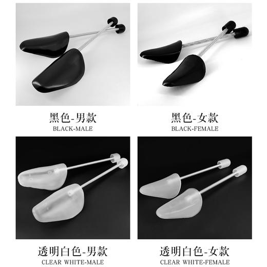 先知 塑料弹簧鞋撑 鞋楦扩鞋器 商品图5