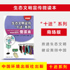 生态文明宣传十进”系列微读本商场版环境科普读物  9787511128003 6·5”环境日公众普法宣传资料 商品缩略图0