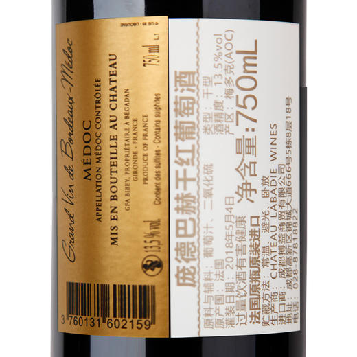 庞德巴赫干红葡萄酒750ML 商品图2
