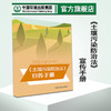 《土壤污染防治法》宣传手册   【单拍一本不发货哦，购买找客服咨询 中国环境出版社   135111757 商品缩略图1
