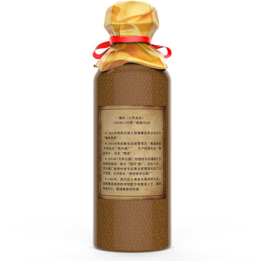 53度衡昌烧坊1929 500ML 商品图1