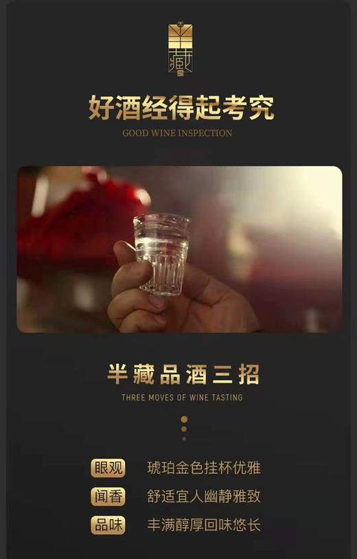 半藏-新贵560ml 商品图4