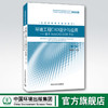 环境工程CAD设计与应用:基于AutoCAD2008平台 刘颖辉 中国环境出版集团 商品缩略图0