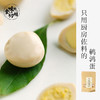 食味的初相 海盐香烤鹌鹑蛋 无壳即食卤蛋 休闲零食配料简单小包装熟食 商品缩略图0