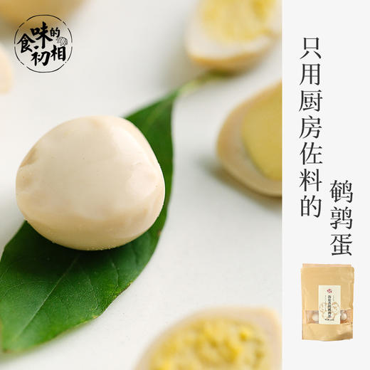 食味的初相 海盐香烤鹌鹑蛋 无壳即食卤蛋 休闲零食配料简单小包装熟食 商品图0