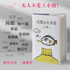 预售 沉默的大多数 王小波著 现当代小说书籍 商品缩略图3