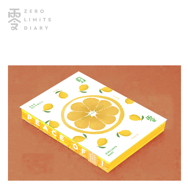 柠檬手账 手账本日记30天练习   日计划本每日一页计划本