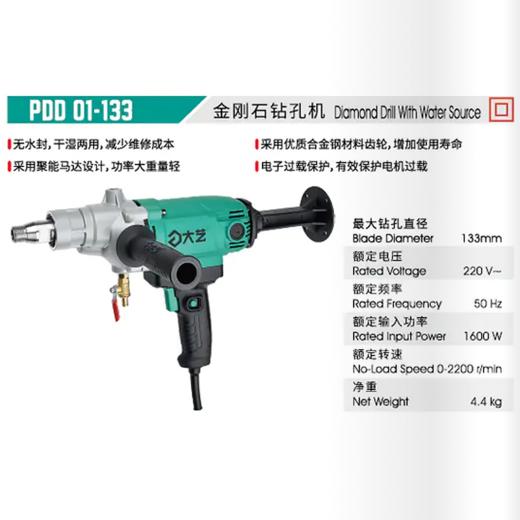 大艺金刚石钻孔机 商品图1