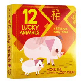 十二生肖 英文原版 12 Lucky Animals A Bilingual Baby Book 宝宝动物认知英语学习纸板书 中英双语绘本 进口传统文化新年好书籍