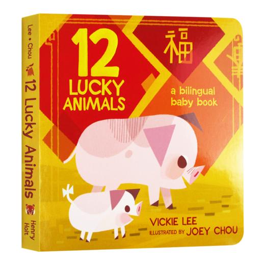十二生肖 英文原版 12 Lucky Animals A Bilingual Baby Book 宝宝动物认知英语学习纸板书 中英双语绘本 进口传统文化新年好书籍 商品图0