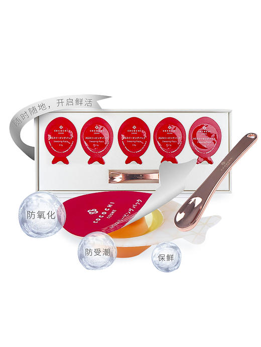 AG抗糖小鸡蛋睡眠面膜 商品图3