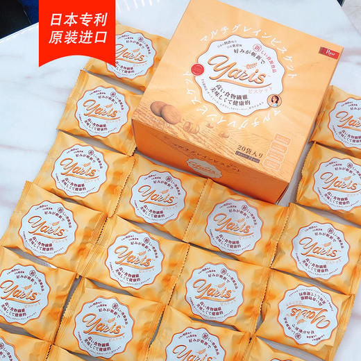 【日本超人气饼干吃多了也不怕胖】日本Yaris高纤维谷物代餐饼干长达5小时高饱腹感热量低至半个苹果科学配比全营养无蔗糖 商品图5