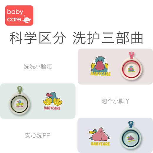 babycare儿童可折叠脸盆新生婴儿洗脸洗屁屁盆便携式宝宝专用脸盆 商品图1
