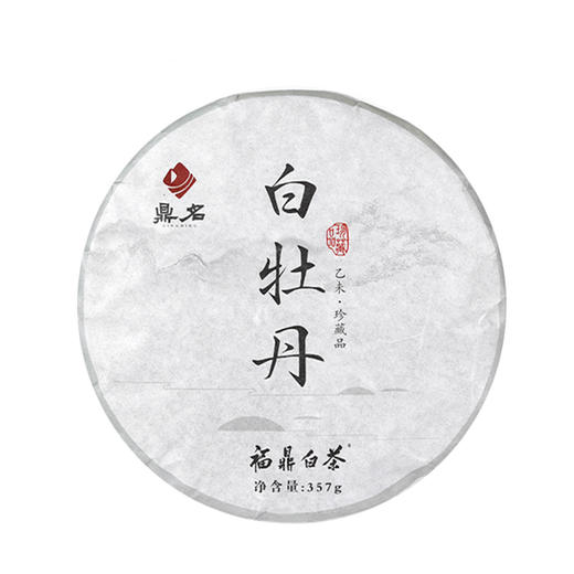 乙未年珍藏品 2015年白牡丹 福鼎白茶  357g/饼  成箱规格：4提共28饼 商品图0