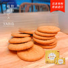 【日本超人气饼干吃多了也不怕胖】日本Yaris高纤维谷物代餐饼干长达5小时高饱腹感热量低至半个苹果科学配比全营养无蔗糖 商品缩略图1